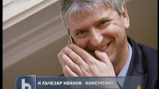 Консултанта Лъчезар Иванов