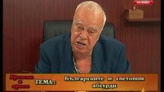 Вучков и органа
