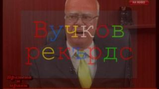 Пръдльовци