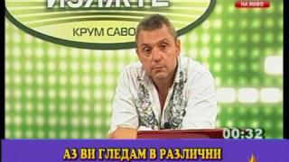 Цвете за мирисане