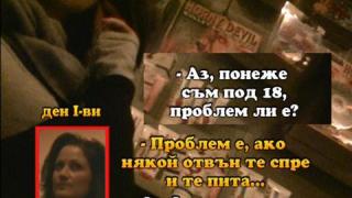 Позволено за непълнолетни