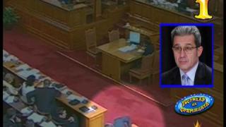 Господар на седмицата - 27/2011
