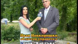 Занемарен парк 2