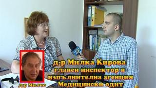 Болест по поръчка 6