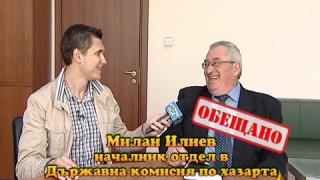 Каква е "играта"?! 7
