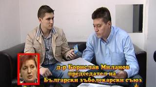 Зъболекарска грешка 3