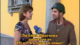 Военно положение