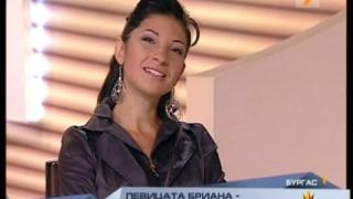 Кметицата Бриана