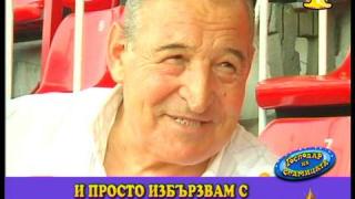 Господар на седмицата - 39/2011