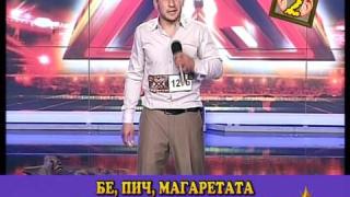 Гледам и не вярвам на ушите си - 113
