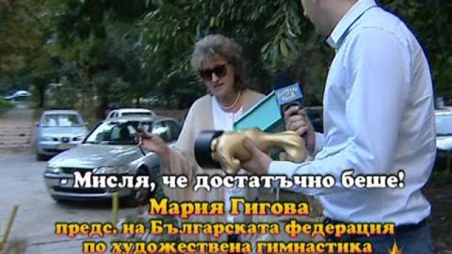 Златен Скункс за Мария Гигова 2