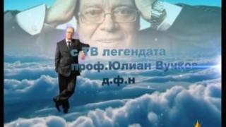 Диков vs. Вучков