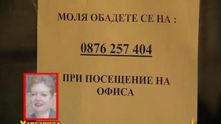 Печалба от безработнии 12