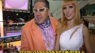 Светско събитие