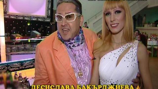 Светско събитие