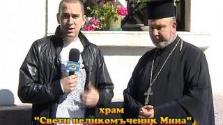 Опасна църква