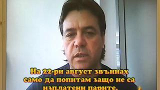 Каква е "играта"?! 8