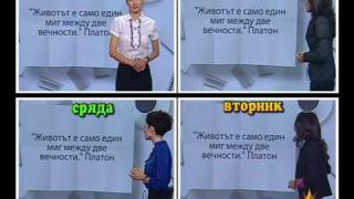 Късметчета