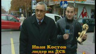 Златен Скункс за Иван Костов
