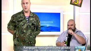 Гледам и не вярвам на ушите си - 117