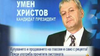 Синята коалиция 2011