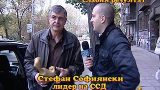 Златен скункс за Стефан Софиянски
