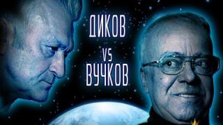 Сблъсъкът