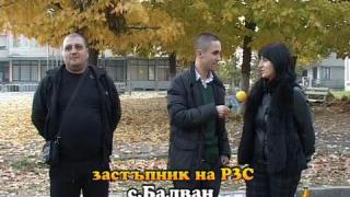 Подведени застъпници