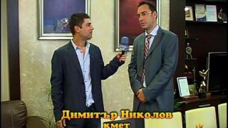 Нефункционираща "Синя зона" 4