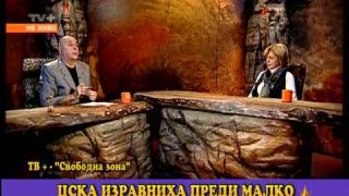 Запалянкото
