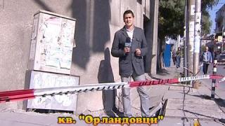 Опасно обезопасяване