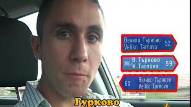 Мистерията "Хаинбоаз"