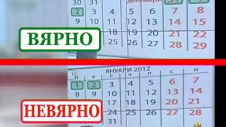Неочаквана ваканция