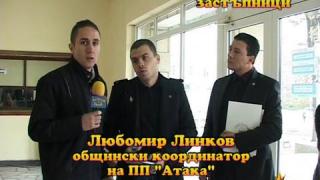Поредните недоволни застъпници