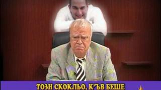 Терористичната банда "Господари на ефира"