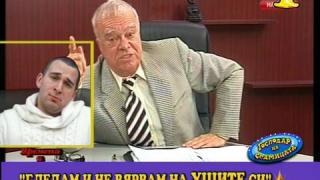 Господар на седмицата - 48/2011