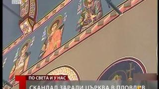 Своеволия с паметници на културата