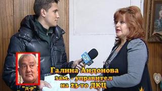 Фалшив лекар 4