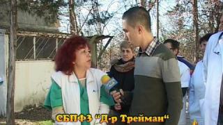 Бедстващ диспансер