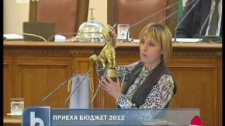 Парламентарен скункс