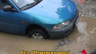 Пропаднала кола