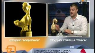 Бареков и катерицата