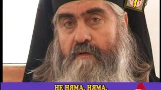 Гледам и не вярвам на ушите си - 126