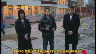 Деца в мрака 2