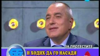 БиБи Нюз - най-важното от живота и делото на Премиера