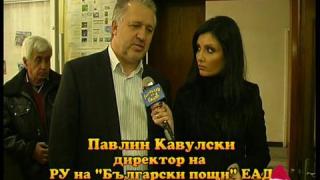 На пазар в пощата