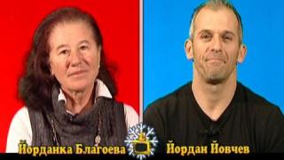 Блиц - Йорданка Благоева и Йордан Йовчев