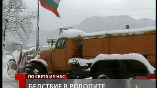 Снежна изненада