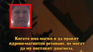 Търговия с магия 4