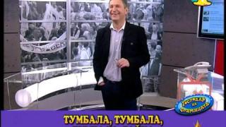 Господар на седмицата - 02/2012